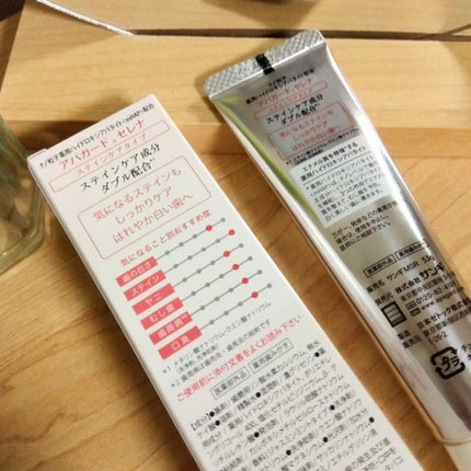 アパガードセレナ/アパガード/歯磨き粉を使ったクチコミ(2枚目)