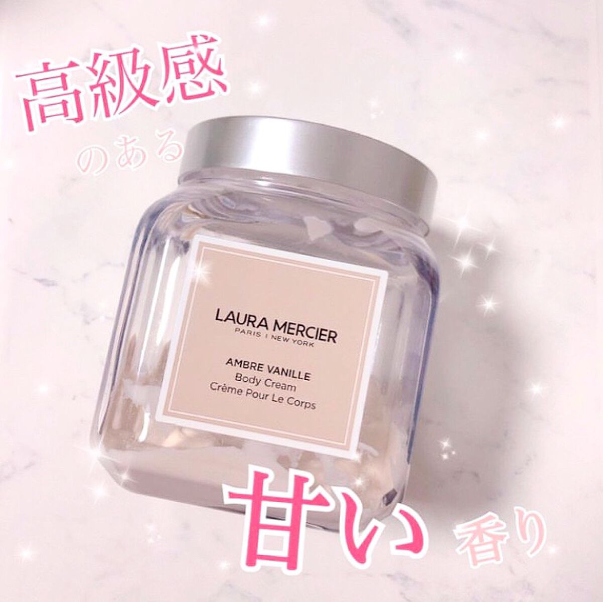 ホイップトボディクリーム アンバーバニラ/ローラ メルシエ/ボディクリームを使ったクチコミ(1枚目)