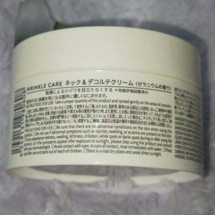 乾燥小じわネック&デコルテクリーム ゼラニウムの香り/DAISO/ボディクリームを使ったクチコミ(2枚目)