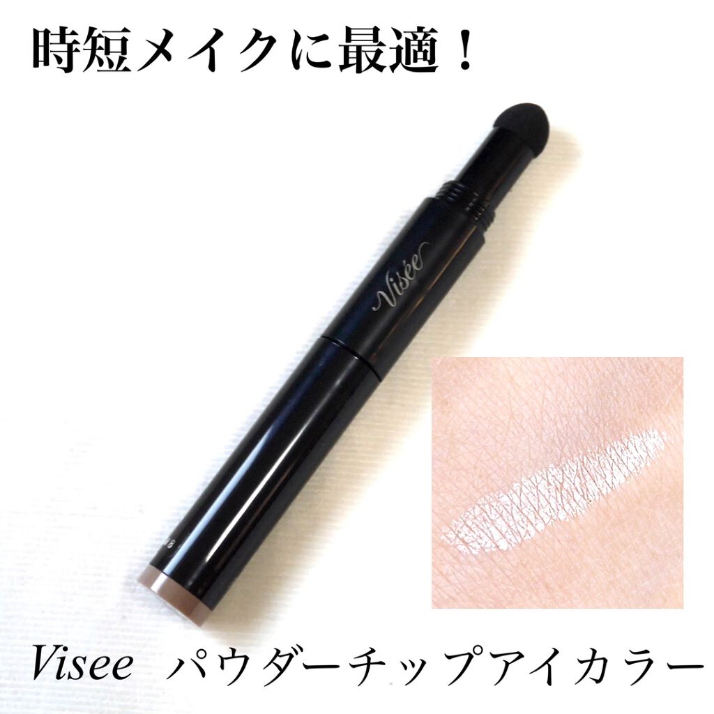 パウダーチップ アイカラー/Visée/アイシャドウパレットを使ったクチコミ(1枚目)