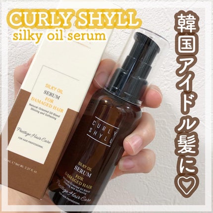 SILKY OIL SERUM/CULRY SHYLL/ヘアオイルを使ったクチコミ(1枚目)