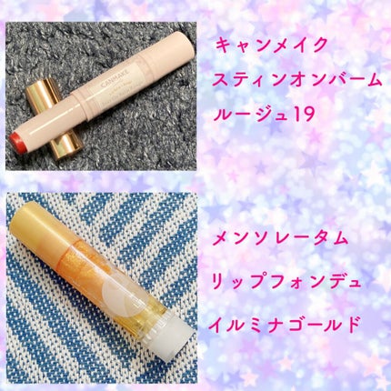 リップフォンデュ/メンソレータム/リップバームを使ったクチコミ(3枚目)