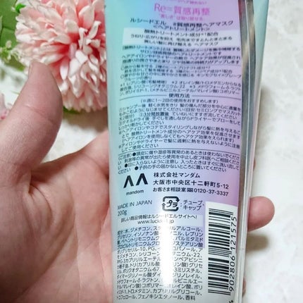 #質感再整ヘアマスク/ルシードエル/ヘアマスク・ヘアパックを使ったクチコミ(2枚目)