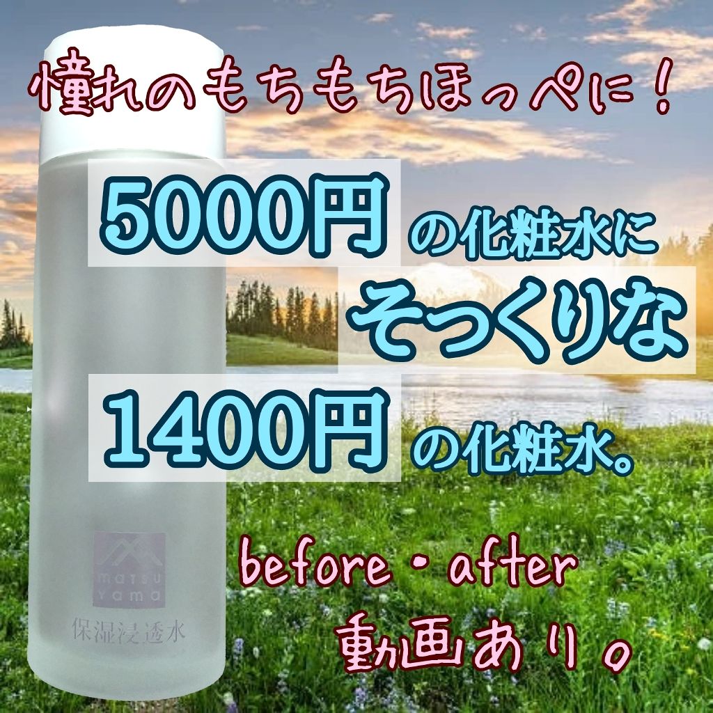 QuSomeローション/b.glen/化粧水を使ったクチコミ(1枚目)