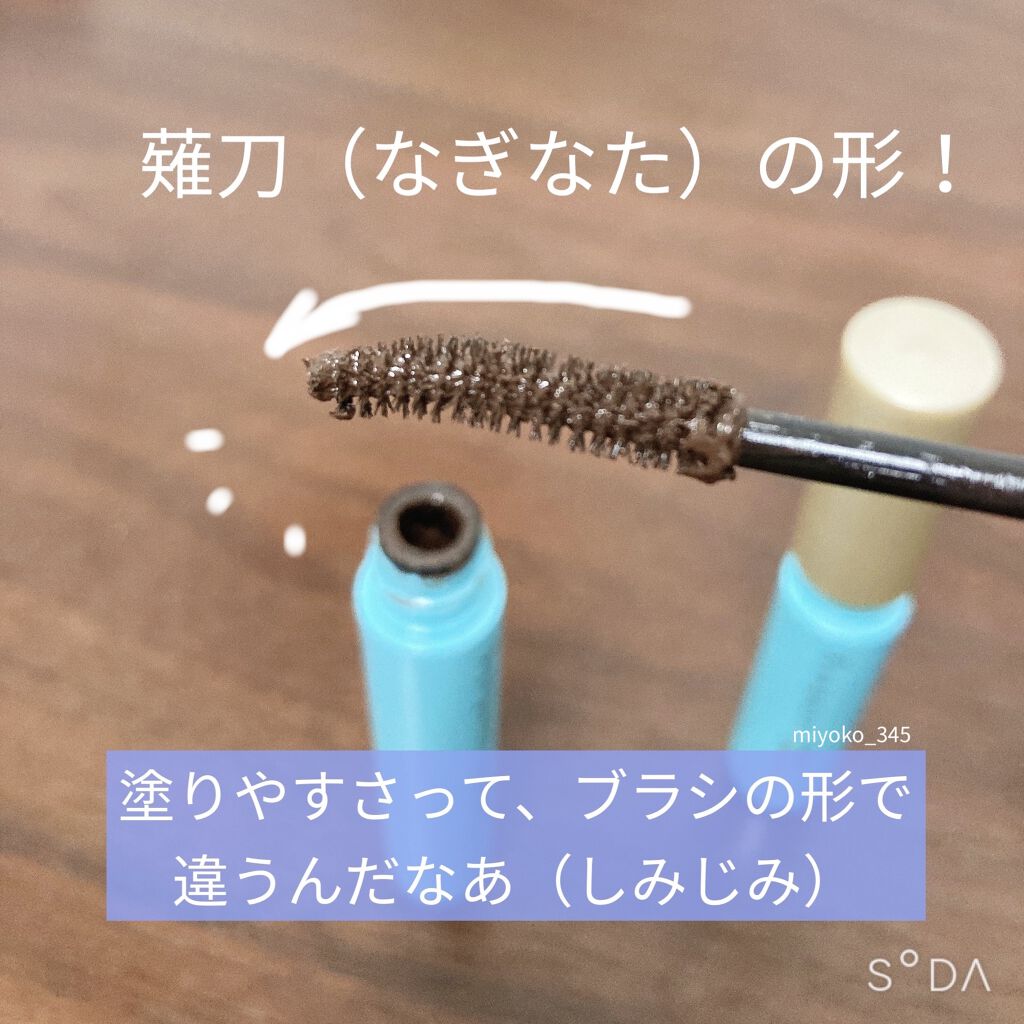 ひとえ・奥ぶたえ用マスカラ/アイプチ®/マスカラを使ったクチコミ（2枚目）