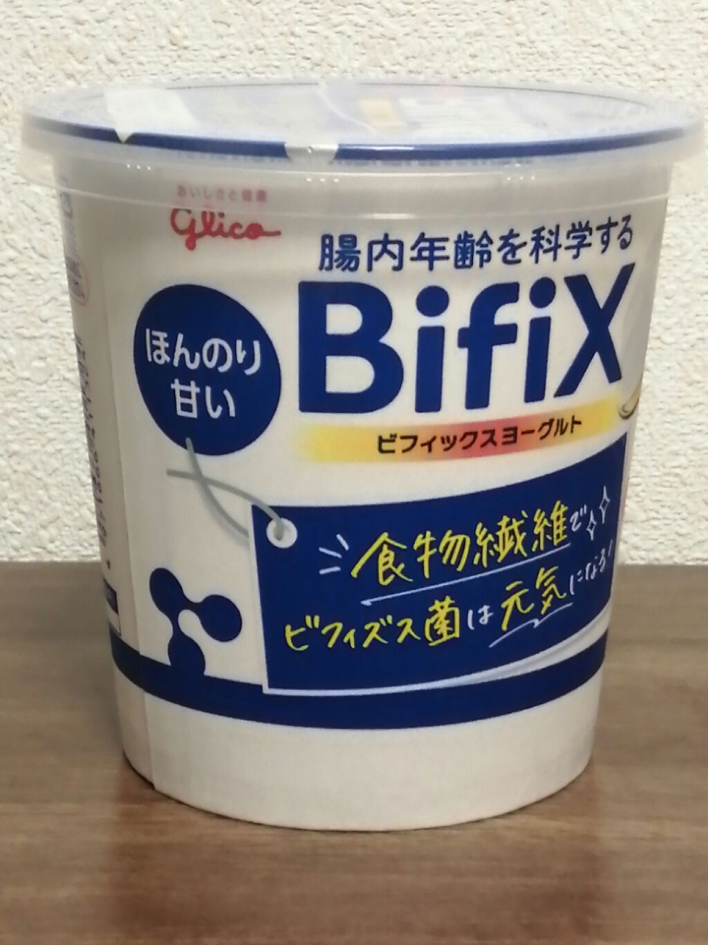 BifiXヨーグルト  ほんのり甘い脂肪ゼロ/グリコ/ヨーグルトを使ったクチコミ（1枚目）