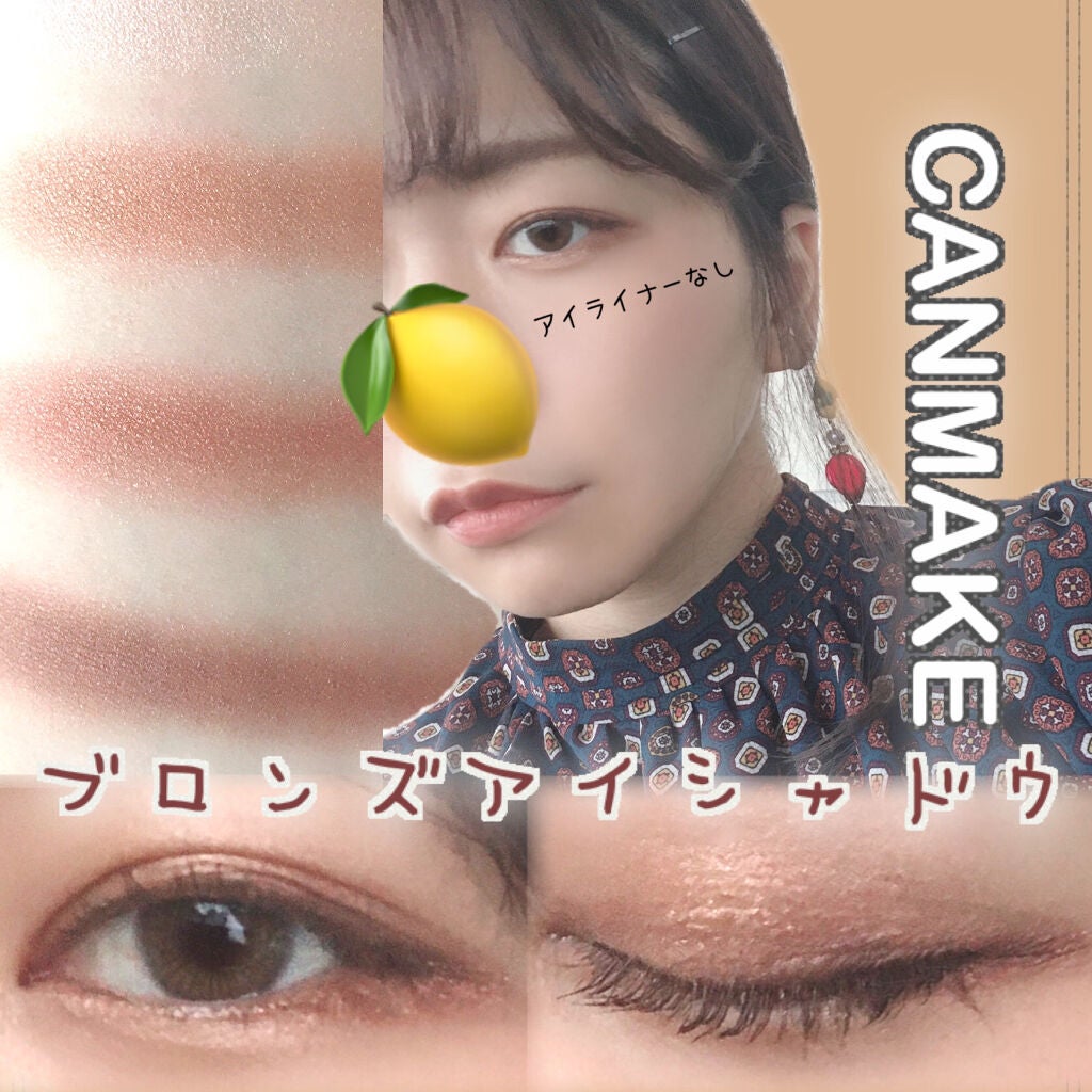 シルキースフレアイズ/キャンメイク/アイシャドウパレットを使ったクチコミ(1枚目)