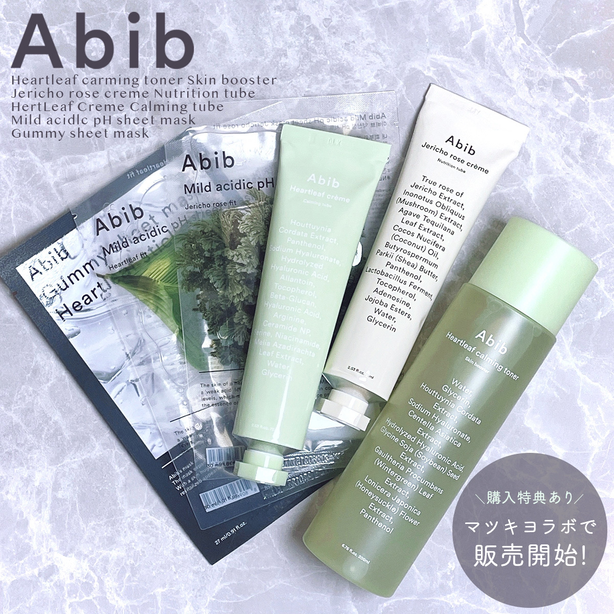 弱酸性pHシートマスク ドクダミフィット/Abib /シートマスク・パックを使ったクチコミ（1枚目）