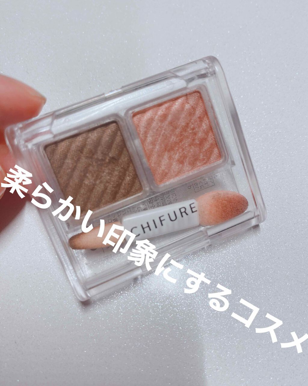 アイ カラー(チップ付)/ちふれ/アイシャドウパレットを使ったクチコミ(1枚目)