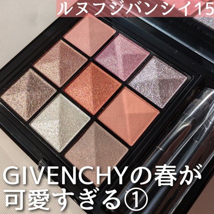 試してみた】ル・ヌフ・ジバンシイ GIVENCHYのリアルな口コミ 試してみた】ル・ヌフ・ジバンシイ GIVENCHYのリアルな口コミ