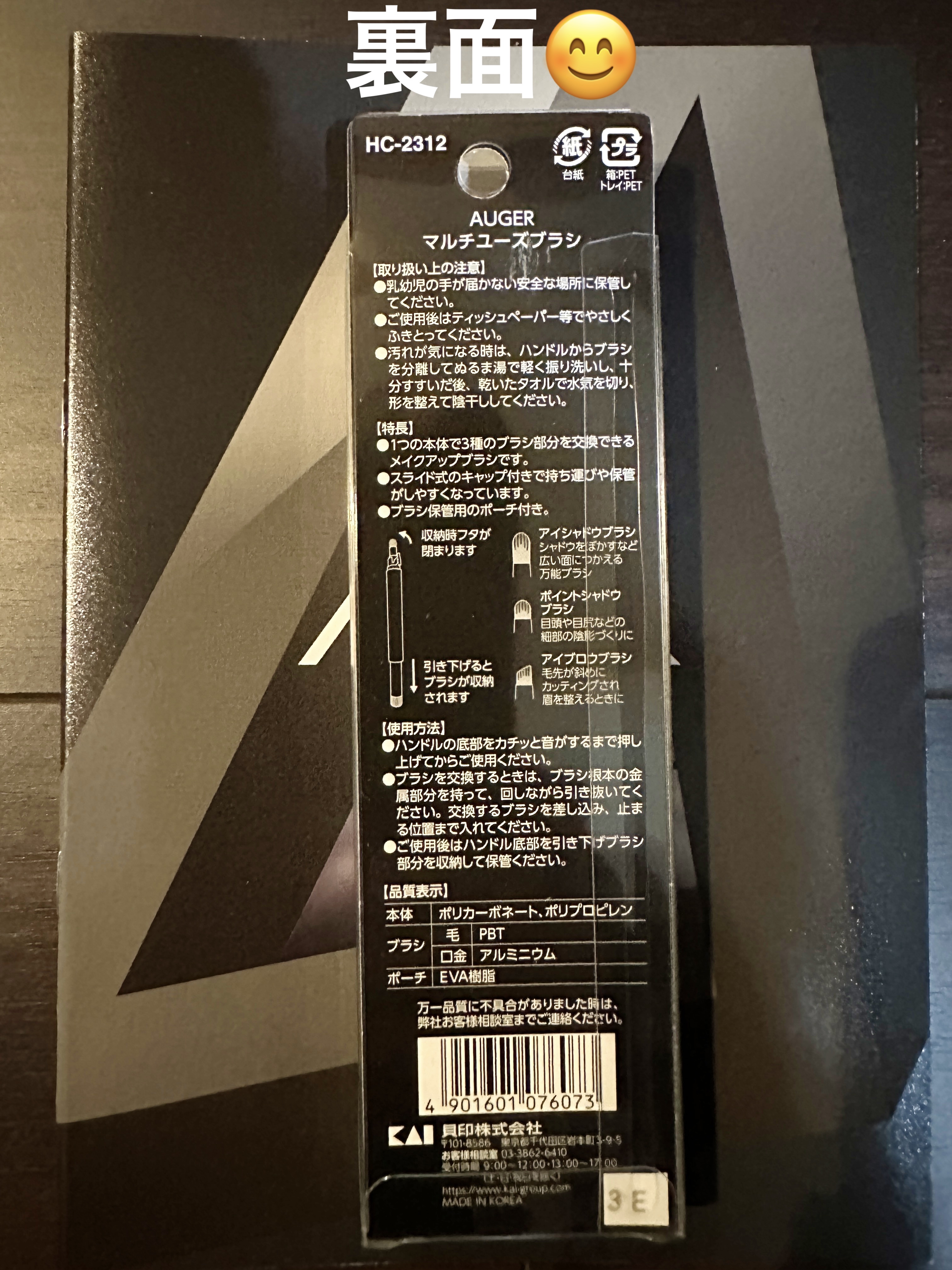 AUGER マルチユーズブラシ/貝印/メイクブラシを使ったクチコミ（2枚目）