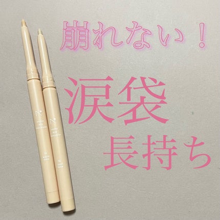 アンダーアイコンシーラー/nobev/ペンシルコンシーラーを使ったクチコミ(1枚目)