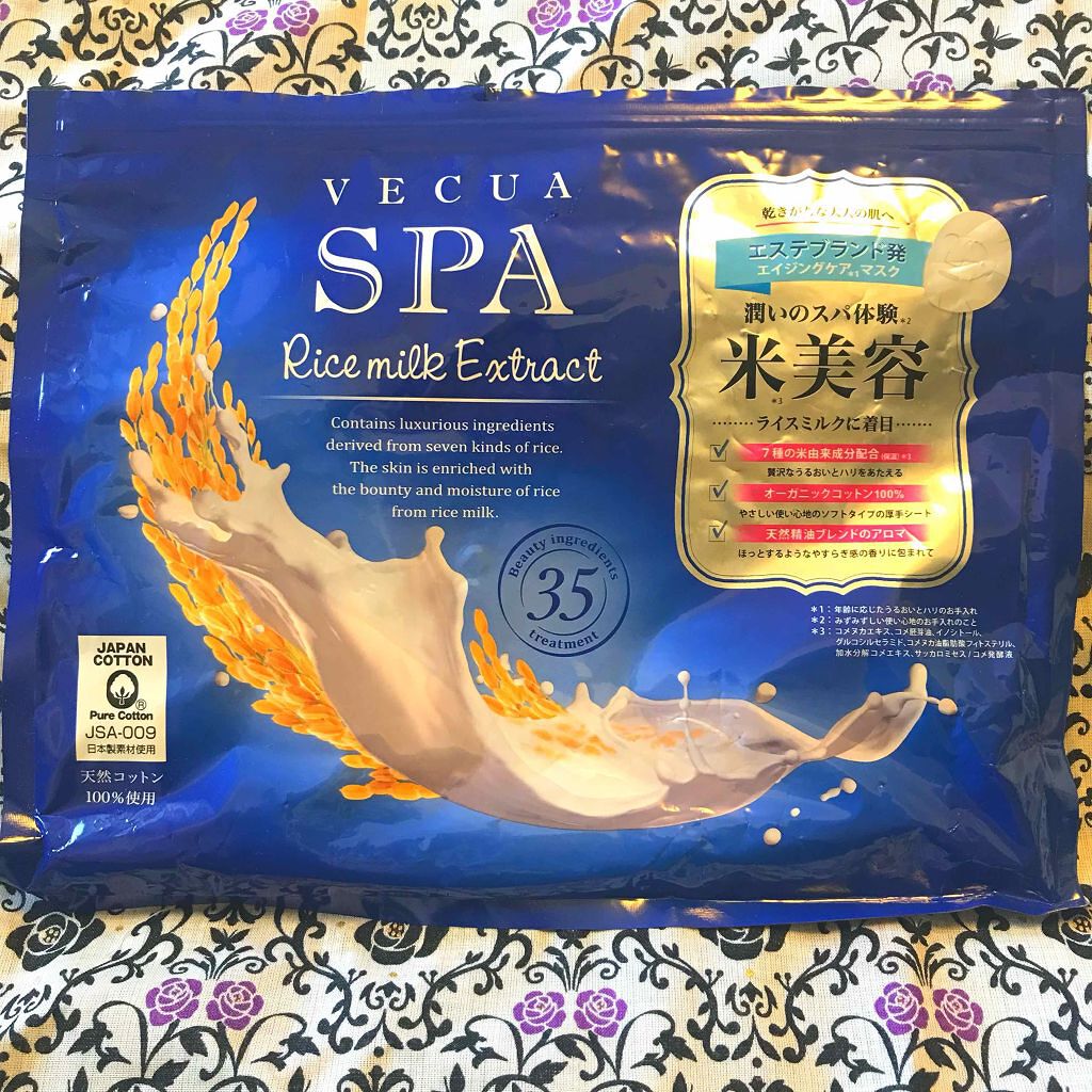 エッセンスマスク/ベキュアスパ/シートマスク・パックを使ったクチコミ（1枚目）