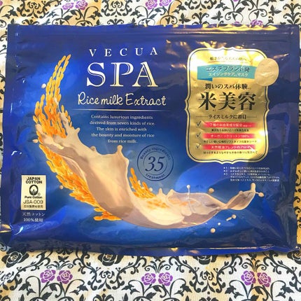 エッセンスマスク/ベキュアスパ/シートマスク・パックを使ったクチコミ(1枚目)