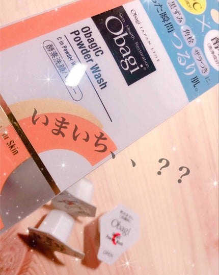 オバジC 酵素洗顔パウダー/オバジ/洗顔パウダーを使ったクチコミ(1枚目)