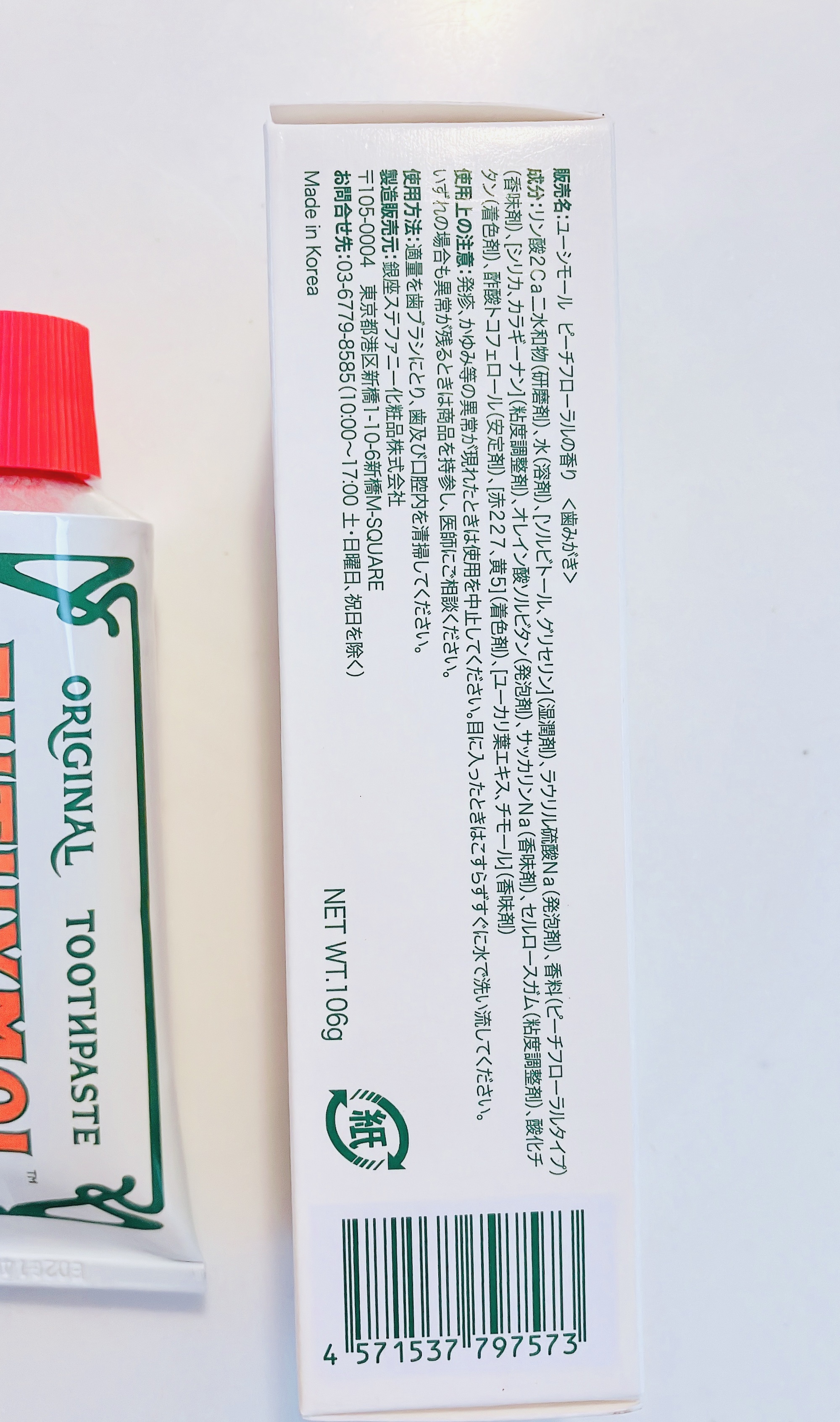 オリジナル歯磨き粉 PEACH FLORAL MINT/EUTHYMOL/歯磨き粉を使ったクチコミ（2枚目）