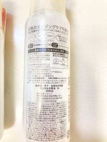 リンクル乳液 N/なめらか本舗/乳液を使ったクチコミ（3枚目）