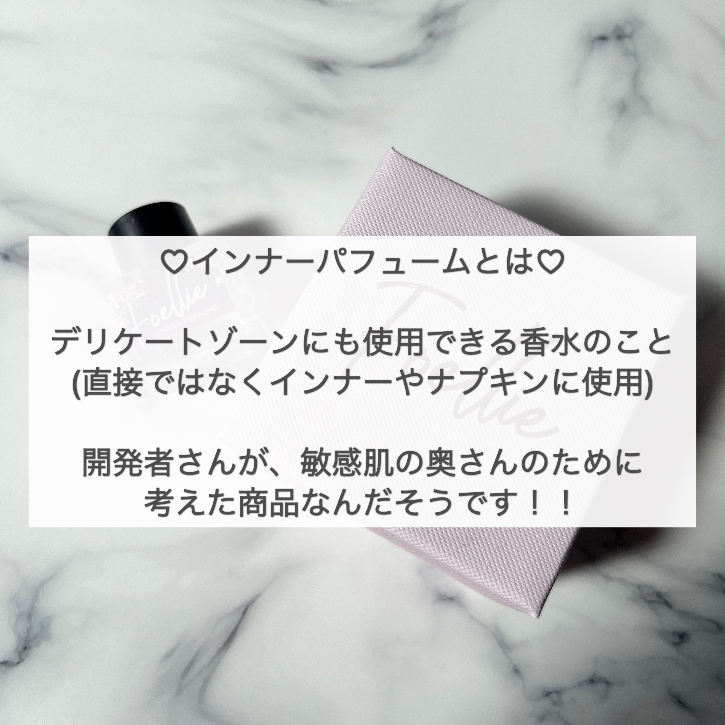 フォエリー インナーパフューム シトラスフルールの香り 【旧】5ml/Foellie/香水(その他)を使ったクチコミ（2枚目）