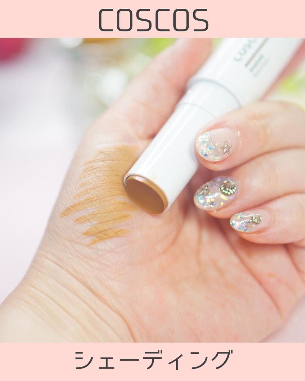 ちっちみ on LIPS 「🕊𓂃𓈒𓏸#おすすめコスメCOSCOS@coscos_make..」(7枚目)