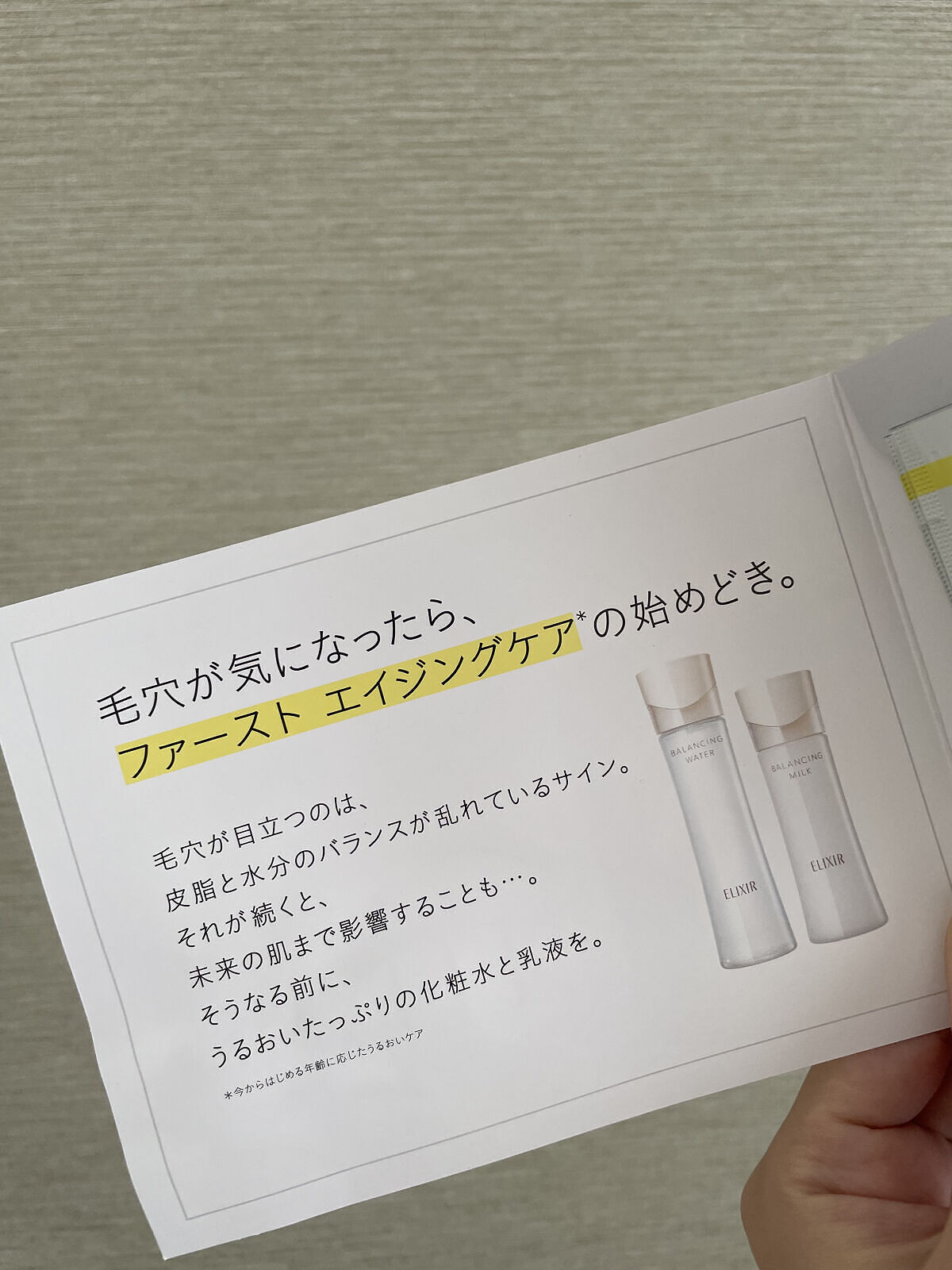 エリクシール ルフレ バランシング ミルク II/エリクシール/乳液を使ったクチコミ（3枚目）