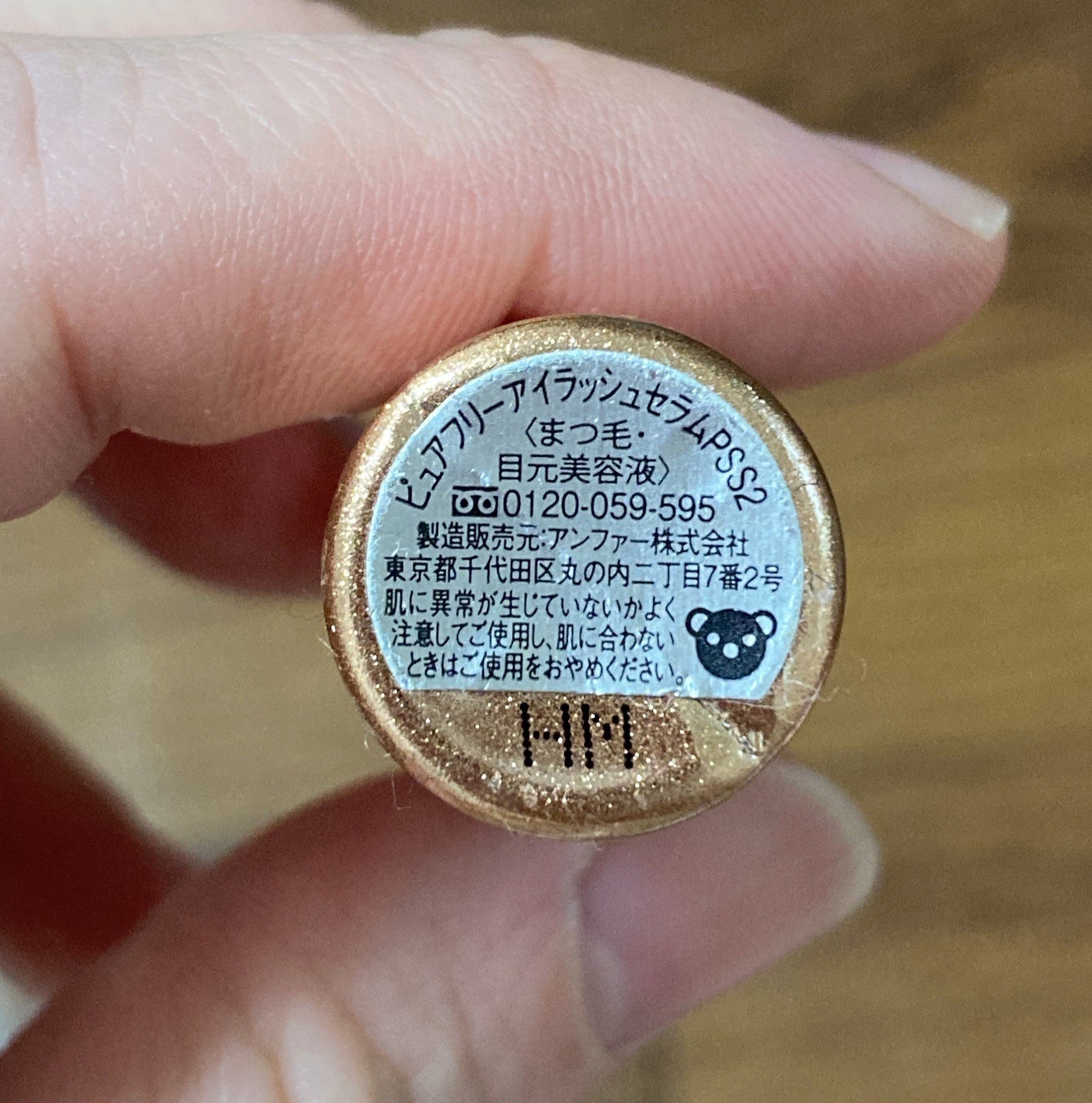 スカルプD ボーテ ピュアフリーアイラッシュセラム プレミアム/アンファー(スカルプD)/まつげ美容液を使ったクチコミ(2枚目)