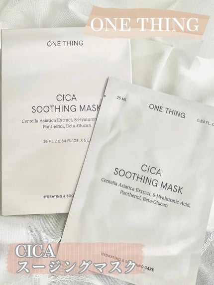 CICAスージングマスク/ONE THING/シートマスク・パックを使ったクチコミ(1枚目)