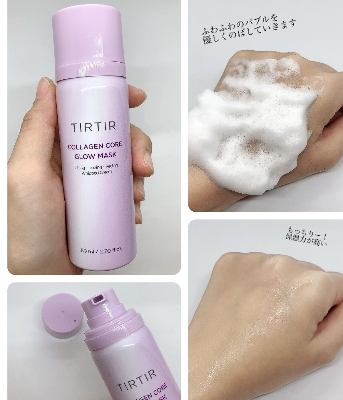 コラーゲンコアグローマスク/TIRTIR(ティルティル)/その他スキンケアを使ったクチコミ（3枚目）