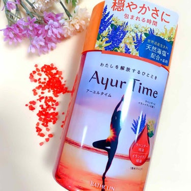 Ayur Time（アーユルタイム）/アーユルタイム/入浴剤を使ったクチコミ（1枚目）