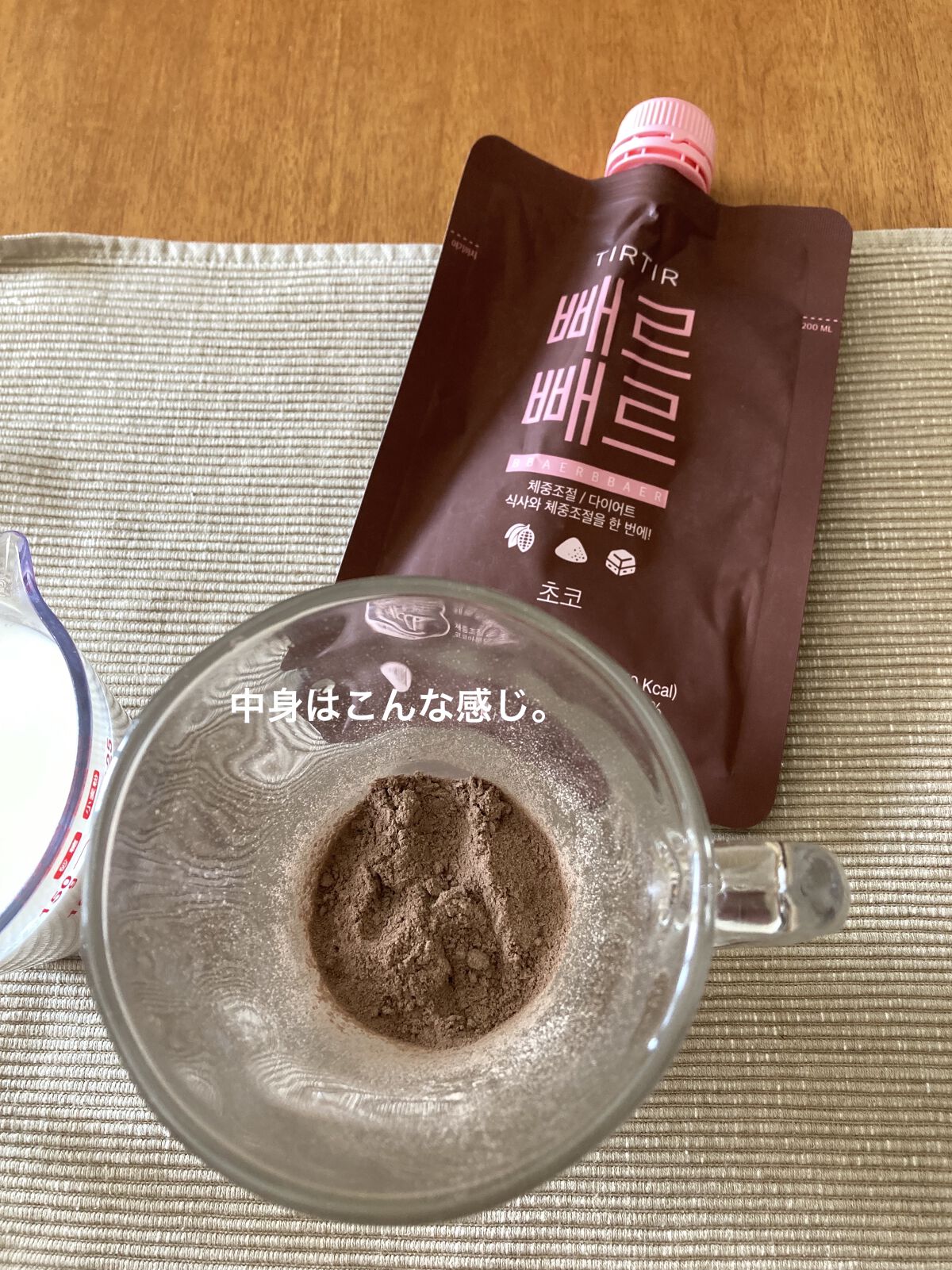 ペルペル/TIRTIR(ティルティル)/美容ドリンクを使ったクチコミ（2枚目）