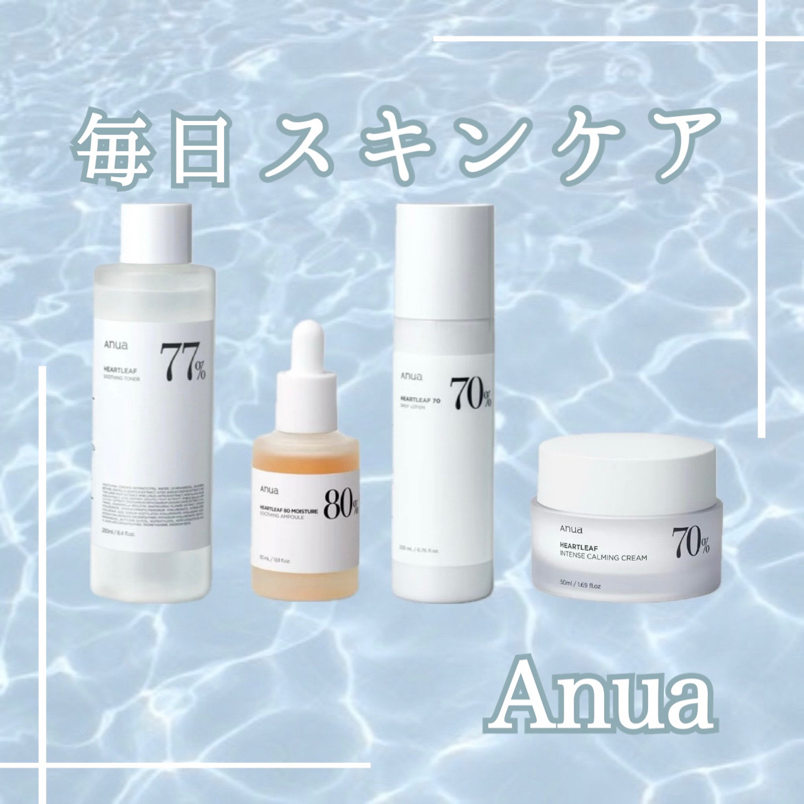 ドクダミ80％スージングアンプル/Anua/美容液を使ったクチコミ（1枚目）