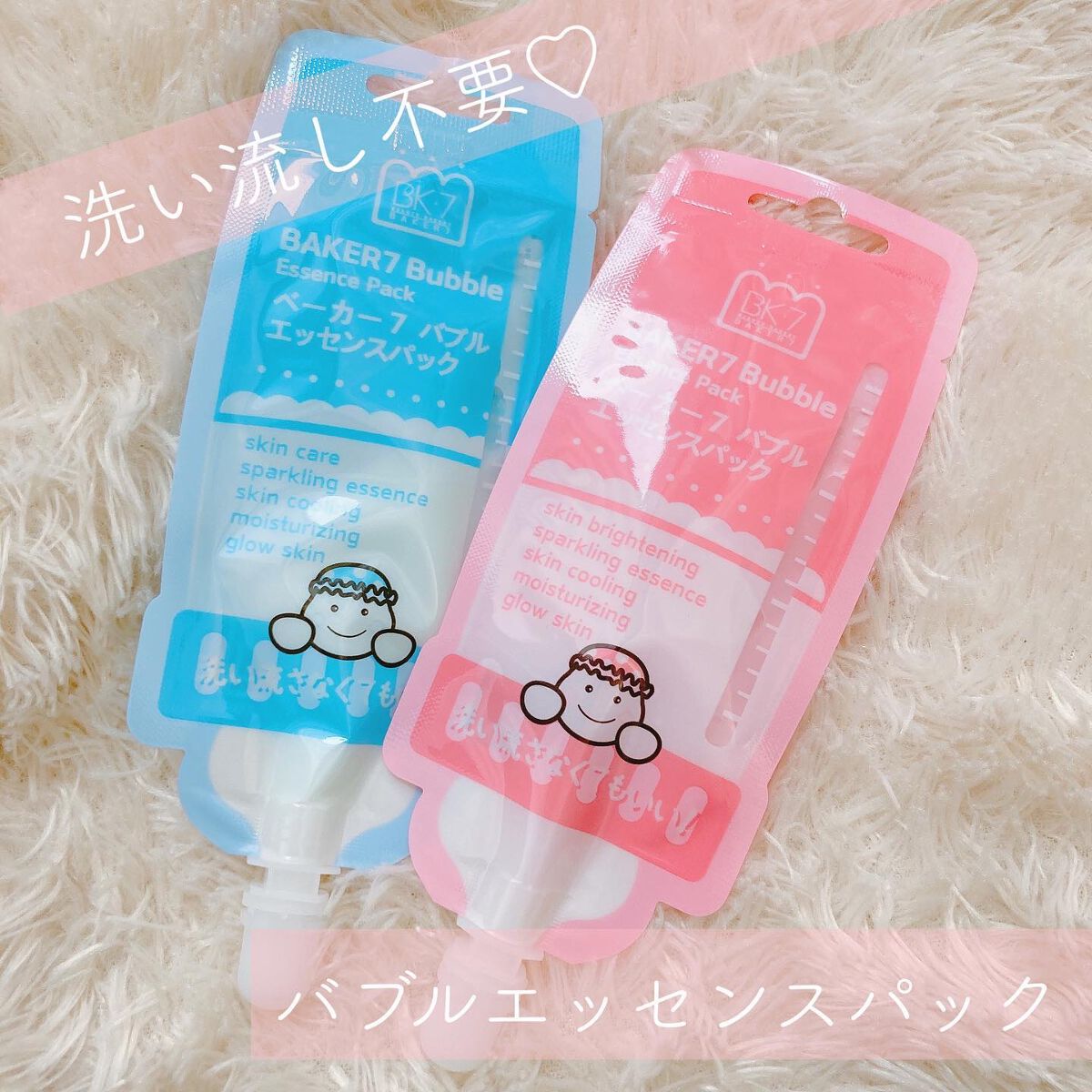 マジックバブルエッセンスパックMINI/BAKER7/シートマスク・パックを使ったクチコミ（1枚目）