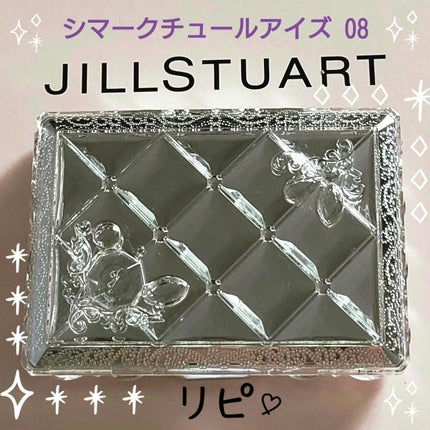 シマークチュールアイズ/JILL STUART/アイシャドウパレットを使ったクチコミ(1枚目)