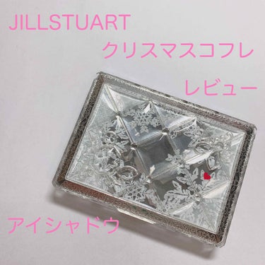 ‪❤︎‬ 自分用



JILLSTUART 2018年 クリスマスコフレ 
アイシャドウ レビュー



ホワイトラブストーリーコレクション
⑅スノーイードロップ アイズ

スノーイークリスタルフロー