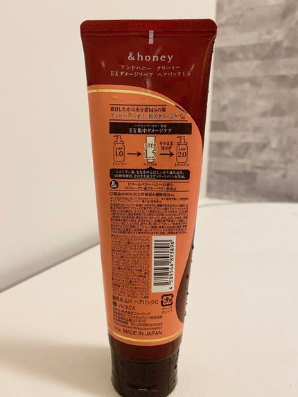 &honey  Creamy EXダメージリペアヘアパック1.5/&honey/ヘアマスク・ヘアパックを使ったクチコミ(2枚目)