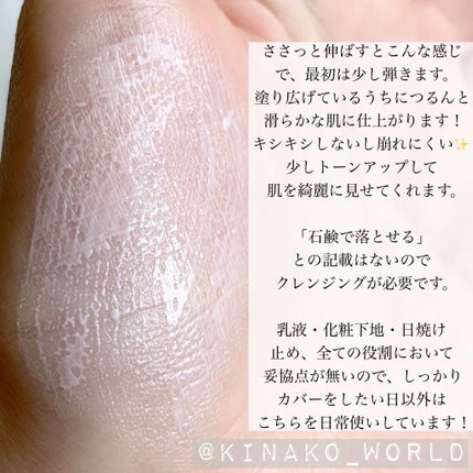 セルフバリア UV ミルク/アクアレーベル/乳液を使ったクチコミ(5枚目)