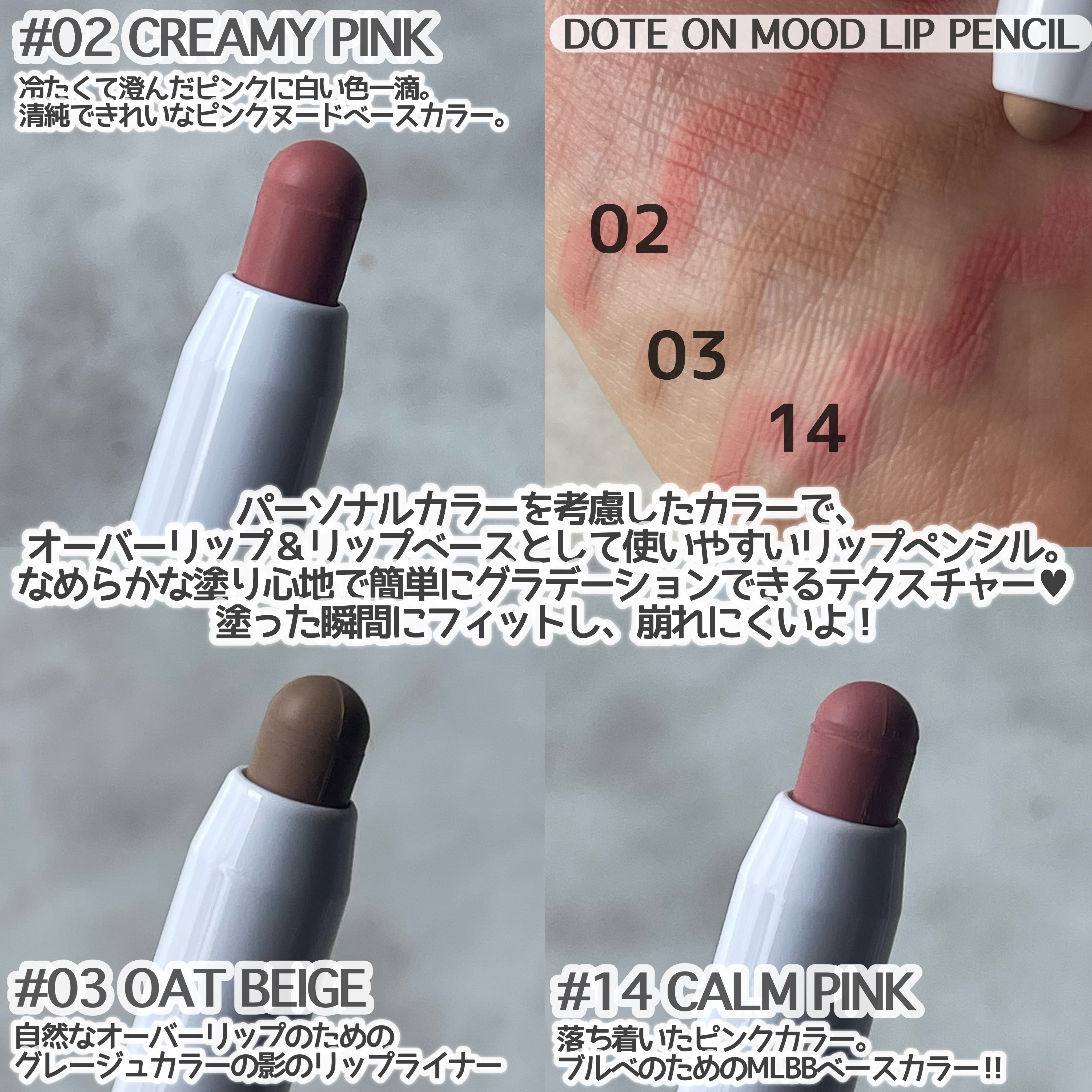ドットオンムードリップペンシル 03 オートベージュ/Heart Percent/リップライナーを使ったクチコミ（2枚目）