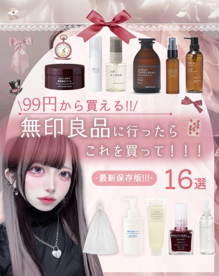 ホホバオイル/無印良品/ボディオイルを使ったクチコミ(1枚目)