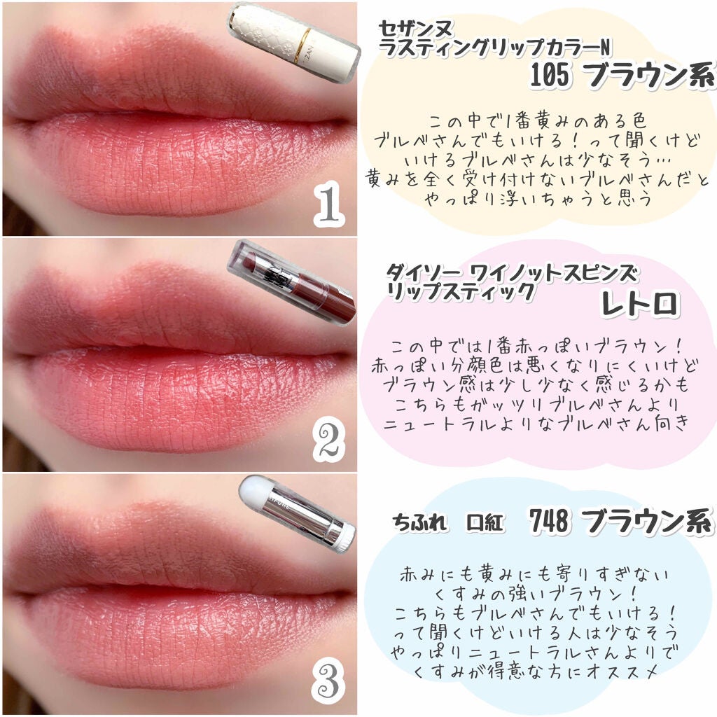 ラスティング リップカラーN/CEZANNE/口紅を使ったクチコミ(3枚目)