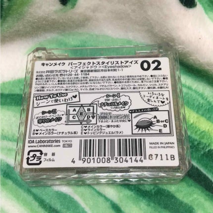 【旧品】パーフェクトスタイリストアイズ/キャンメイク/アイシャドウパレットを使ったクチコミ(3枚目)