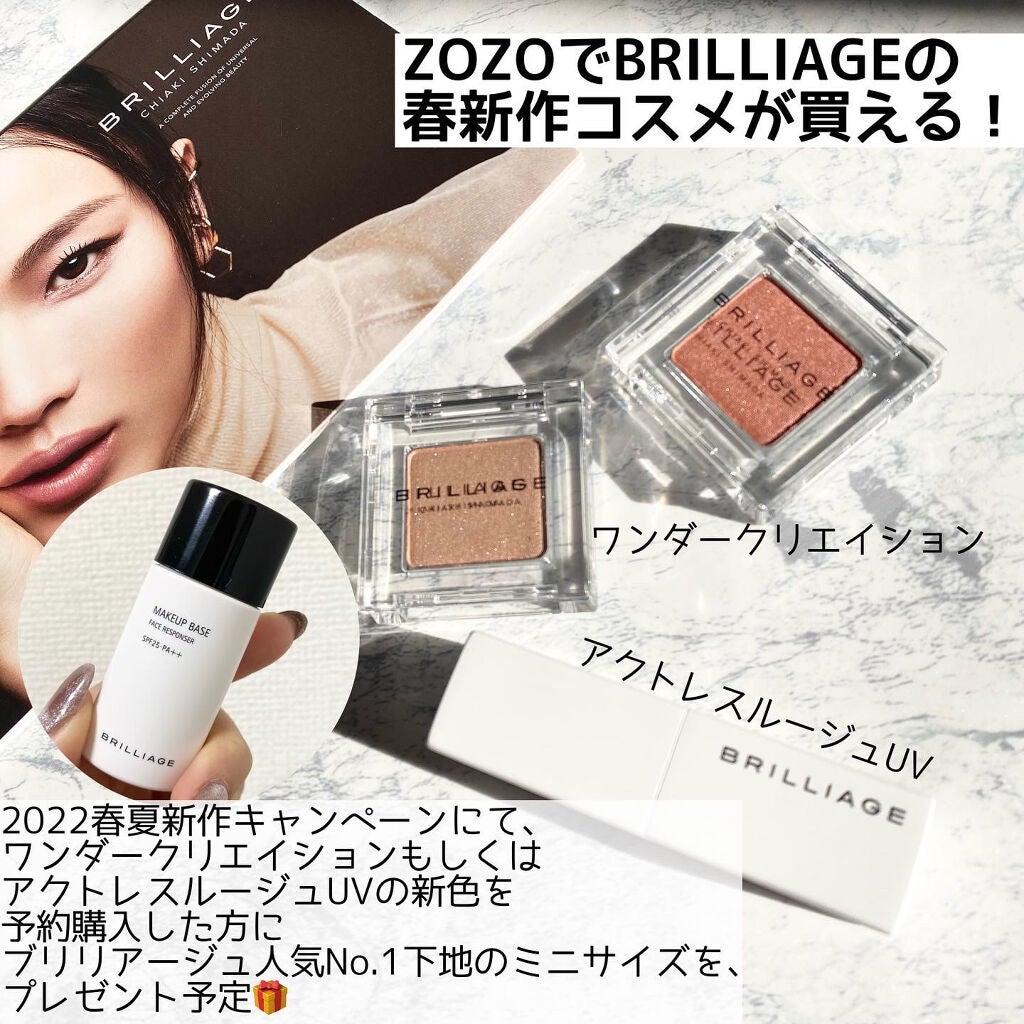 risako on LIPS 「・・\ZOZOCOSME春の新作コスメキャンペーン🌸/・ZOZ..」(2枚目)