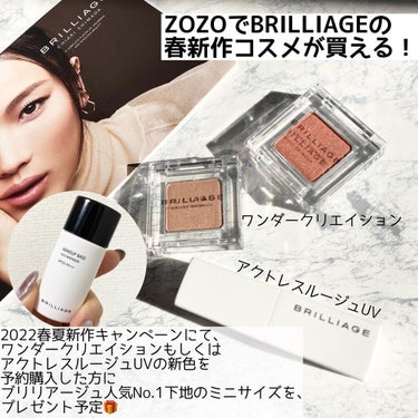 risako on LIPS 「・・＼ZOZOCOSME春の新作コスメキャンペーン🌸／・ZOZ..」（2枚目）