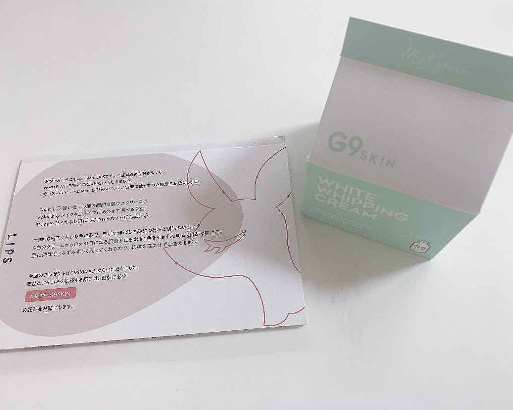 WHITE WHIPPING CREAM(ウユクリーム)/G9SKIN/化粧下地を使ったクチコミ（2枚目）