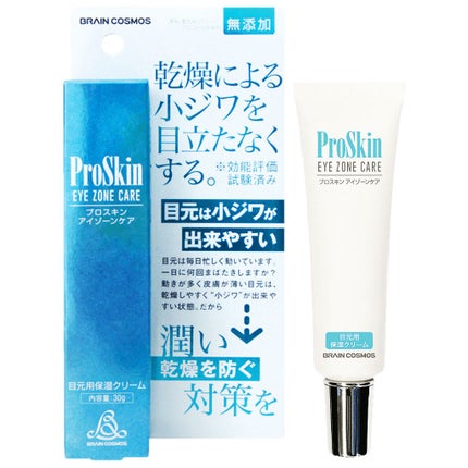 ブレーンコスモス プロスキン アイゾーンケア