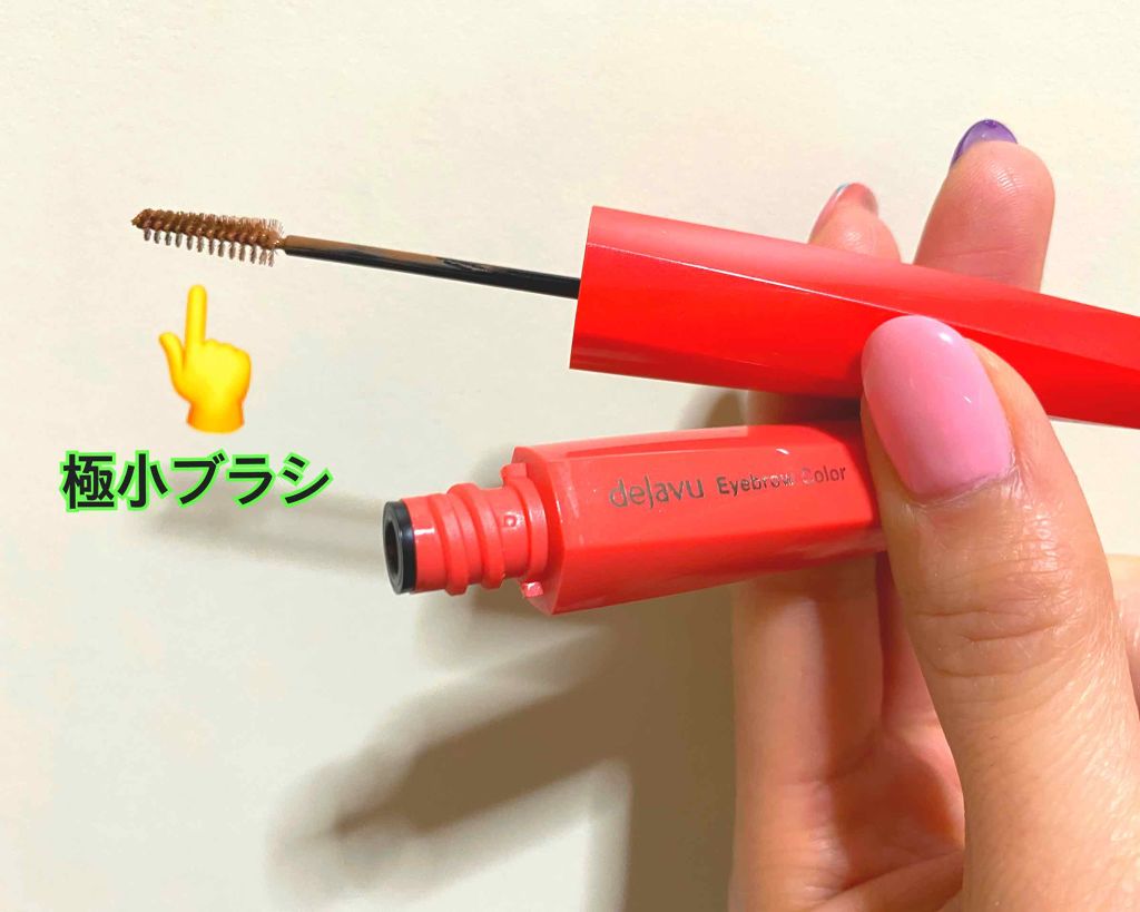 フィルム眉カラー/デジャヴュ/眉マスカラを使ったクチコミ(2枚目)