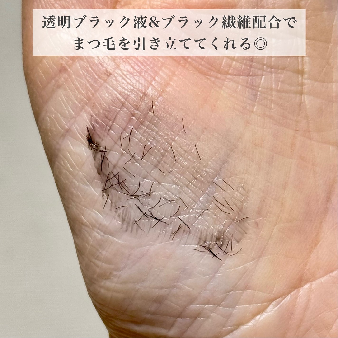 エテュセ アイエディション (マスカラベース)/ettusais/マスカラ下地を使ったクチコミ(5枚目)