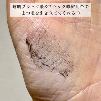 エテュセ アイエディション (マスカラベース)/ettusais/マスカラ下地を使ったクチコミ(5枚目)