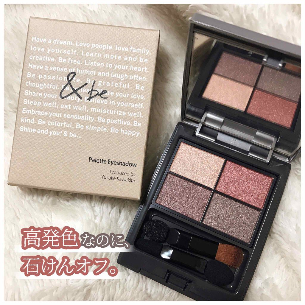 パレットアイシャドウ/&be/アイシャドウパレットを使ったクチコミ(1枚目)
