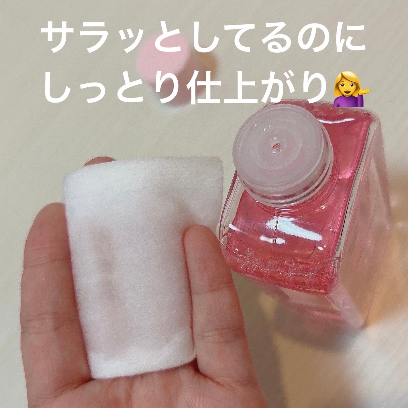 ピンクティーツリートナー/APLIN/化粧水を使ったクチコミ(3枚目)