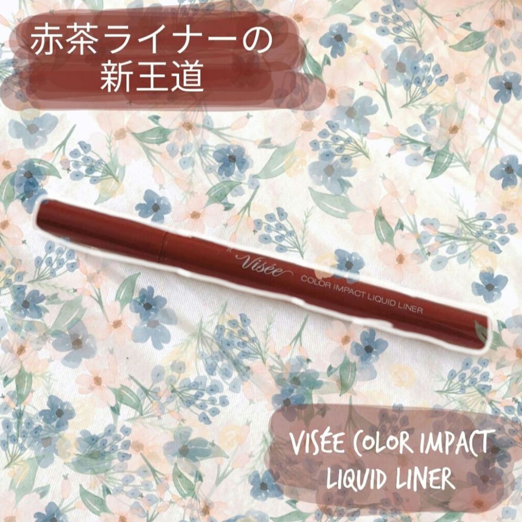カラーインパクト リキッドライナー BR341 ライトブラウン/Visée/リキッドアイライナーを使ったクチコミ（1枚目）