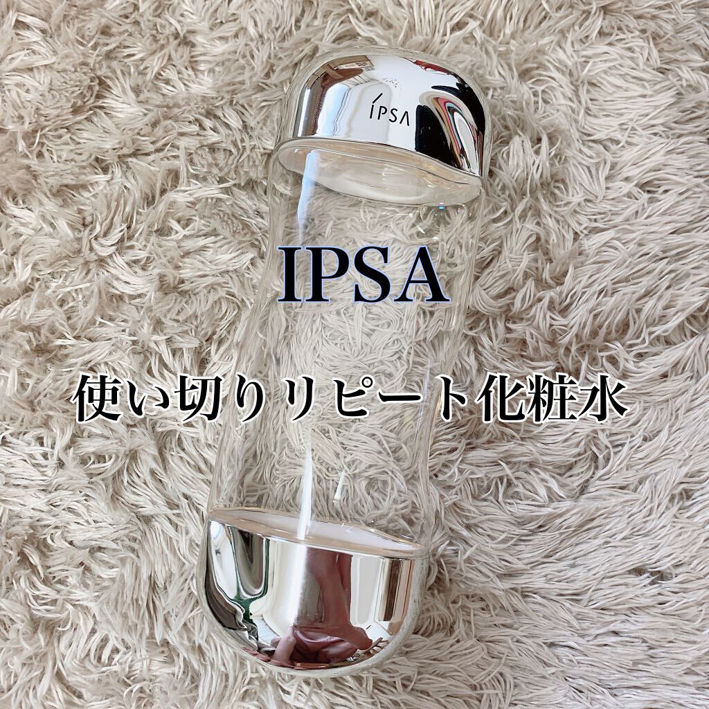 ザ・タイムR アクア/IPSA/化粧水を使ったクチコミ(1枚目)
